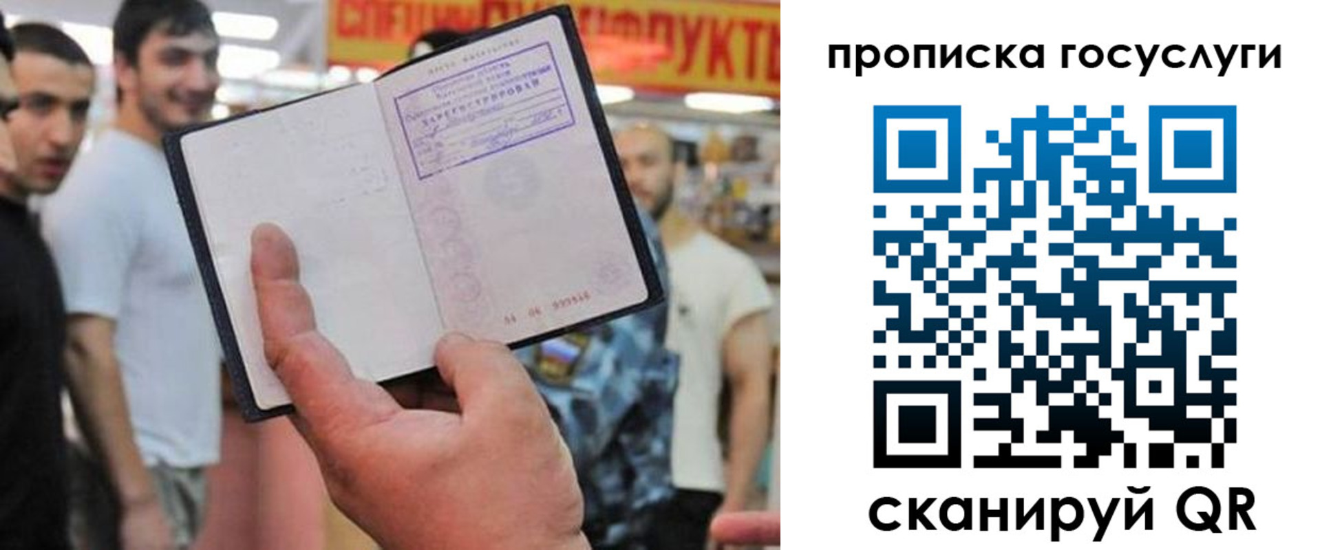 где прописаться в Долинске