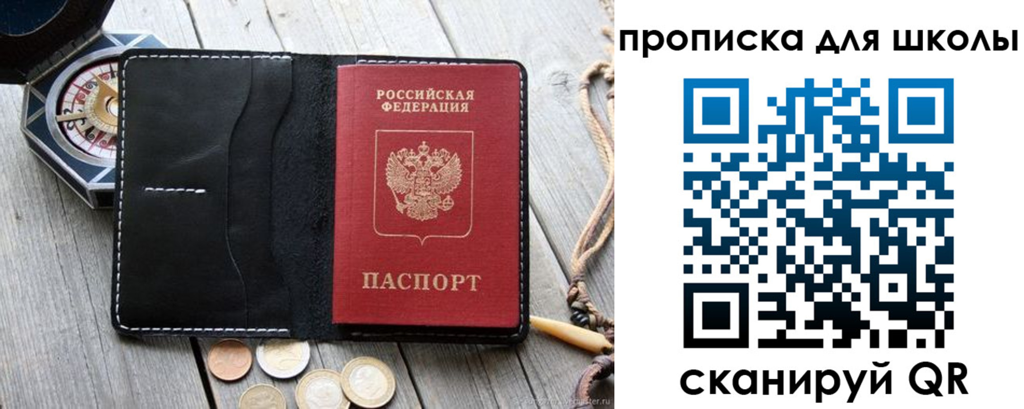 прописка поиск в Долинске